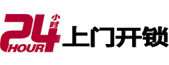 上海开锁公司